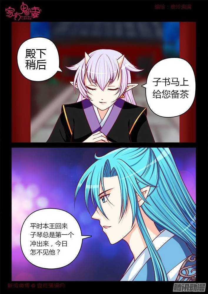 240 步生莲（4） 第6页