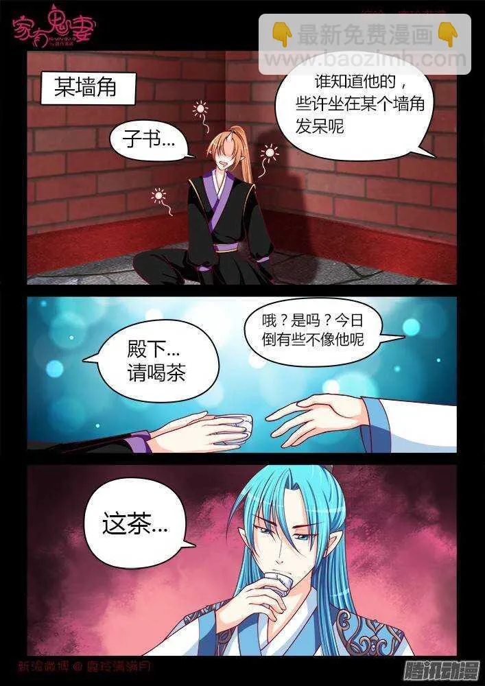 240 步生莲（4） 第7页