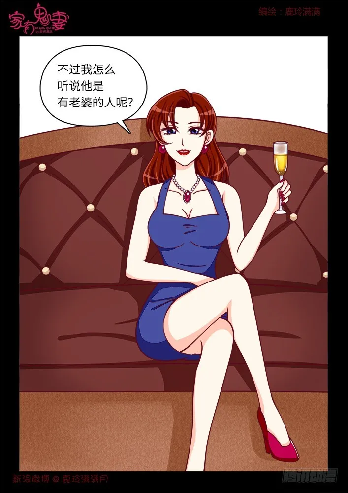 264夫妻离婚日常2 第1页