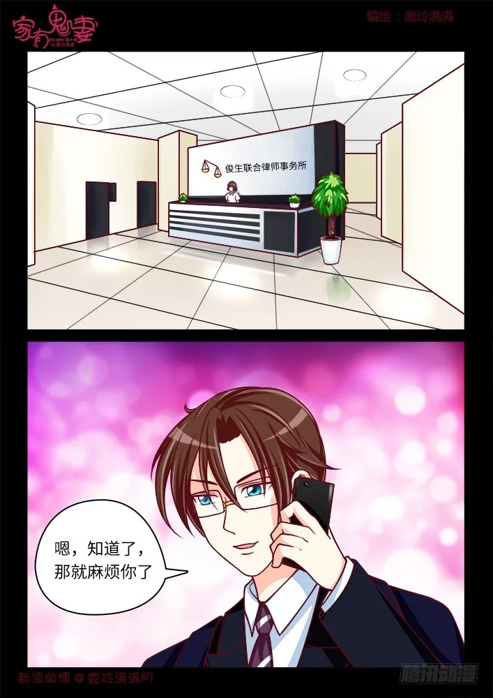 264夫妻离婚日常2 第4页