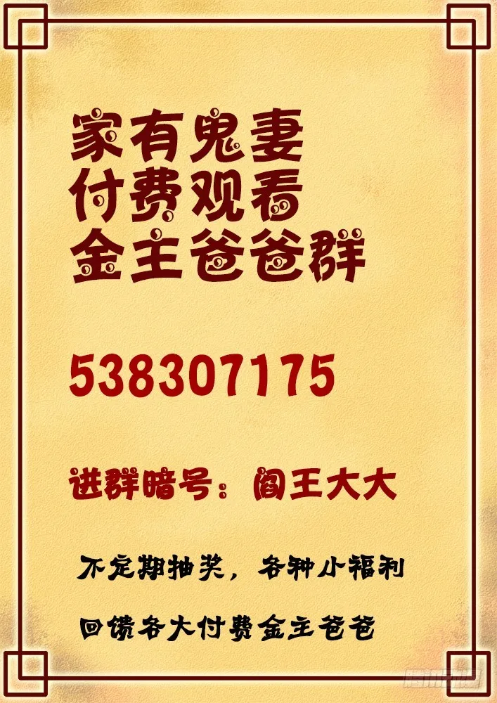 264夫妻离婚日常2 第9页