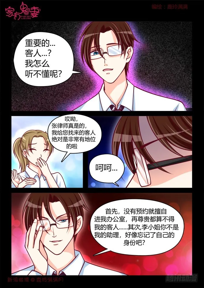 265夫妻离婚日常3 第4页