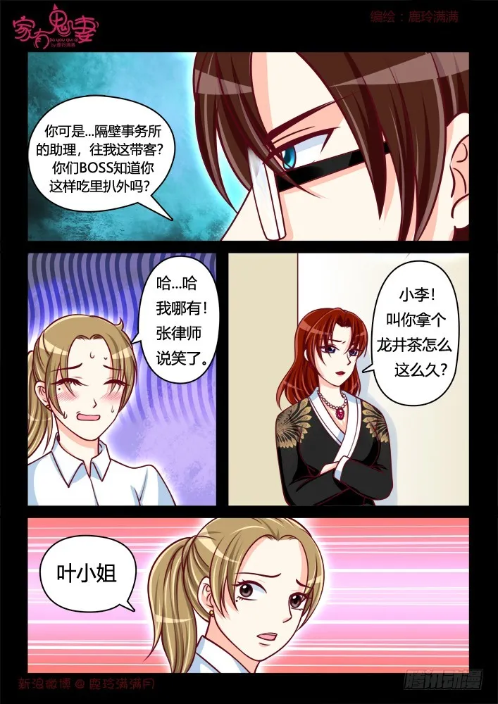 265夫妻离婚日常3 第5页