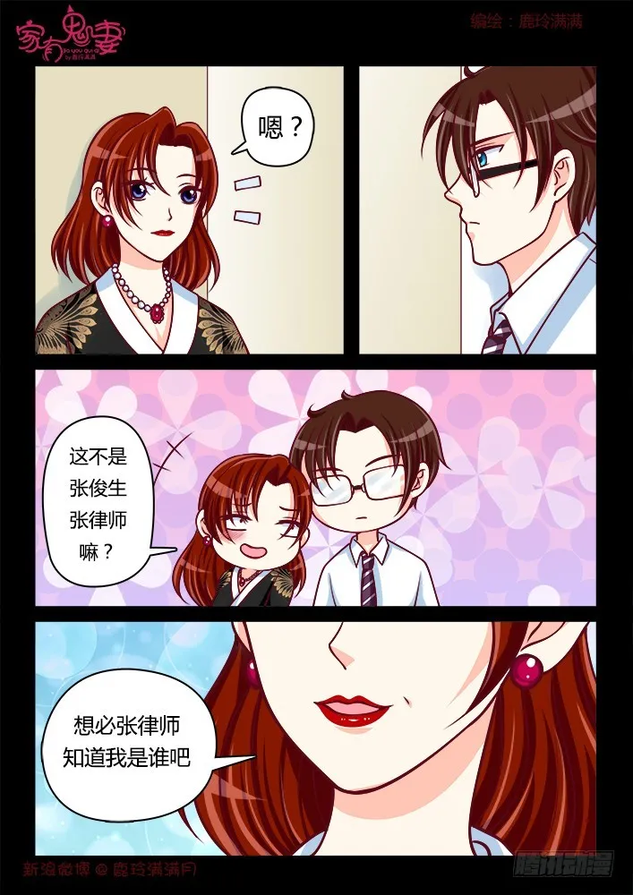 265夫妻离婚日常3 第6页