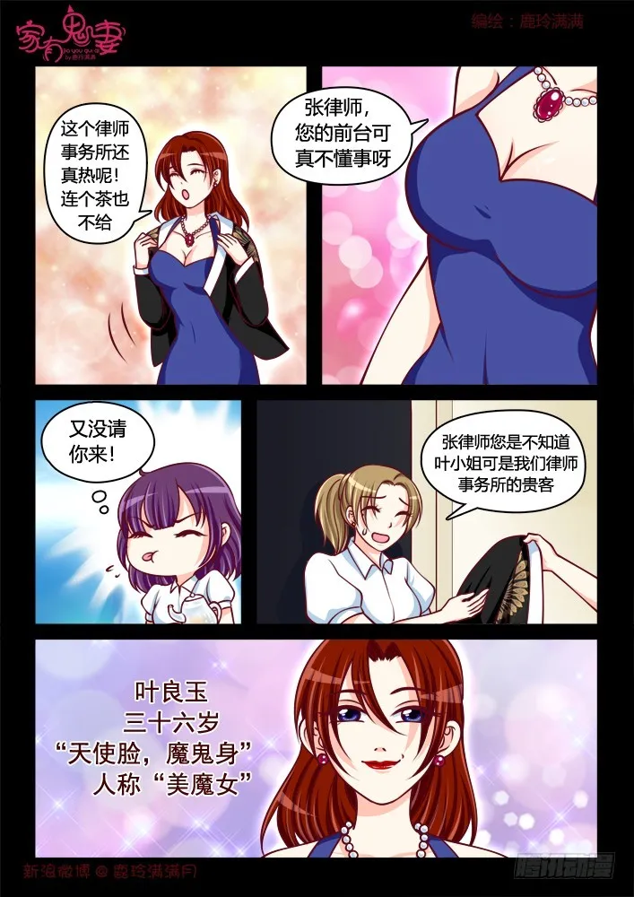 265夫妻离婚日常3 第8页