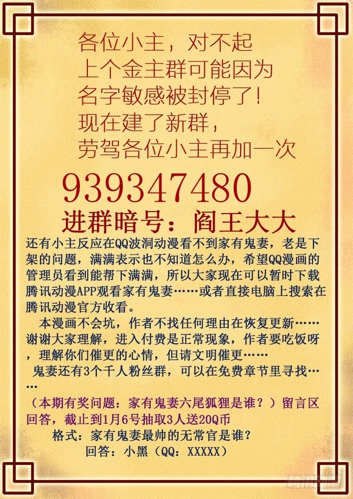 265夫妻离婚日常3 第9页