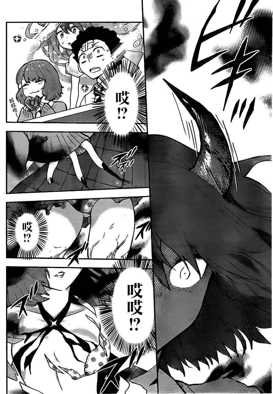 第3话 甜蜜的邀请 第24页