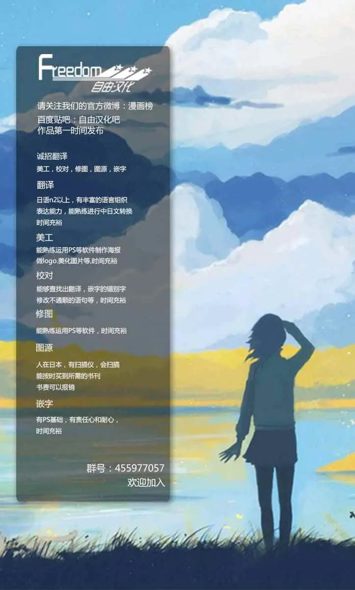 第3话 甜蜜的邀请 第27页