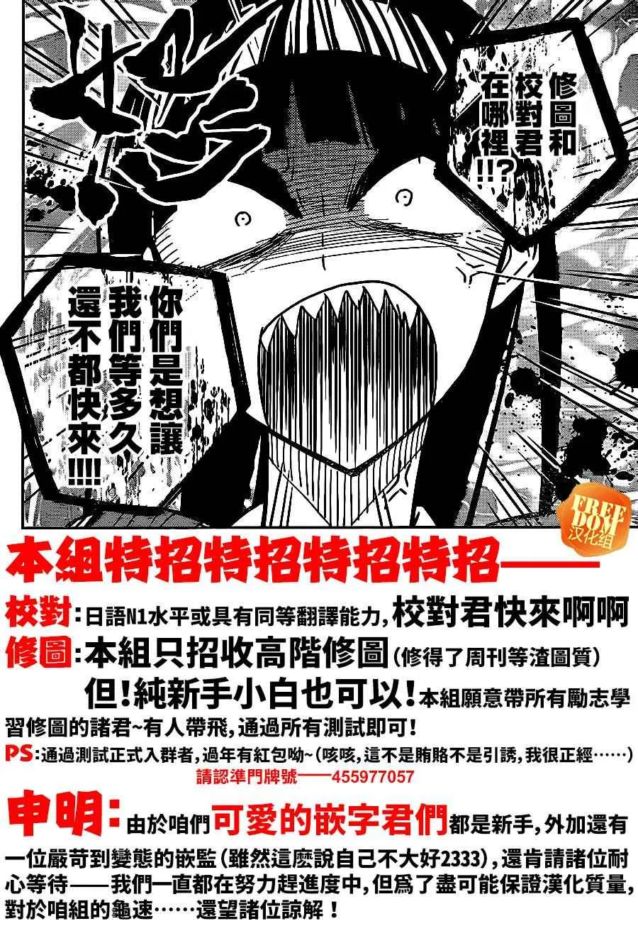 第6话 放学后的宣言 第19页