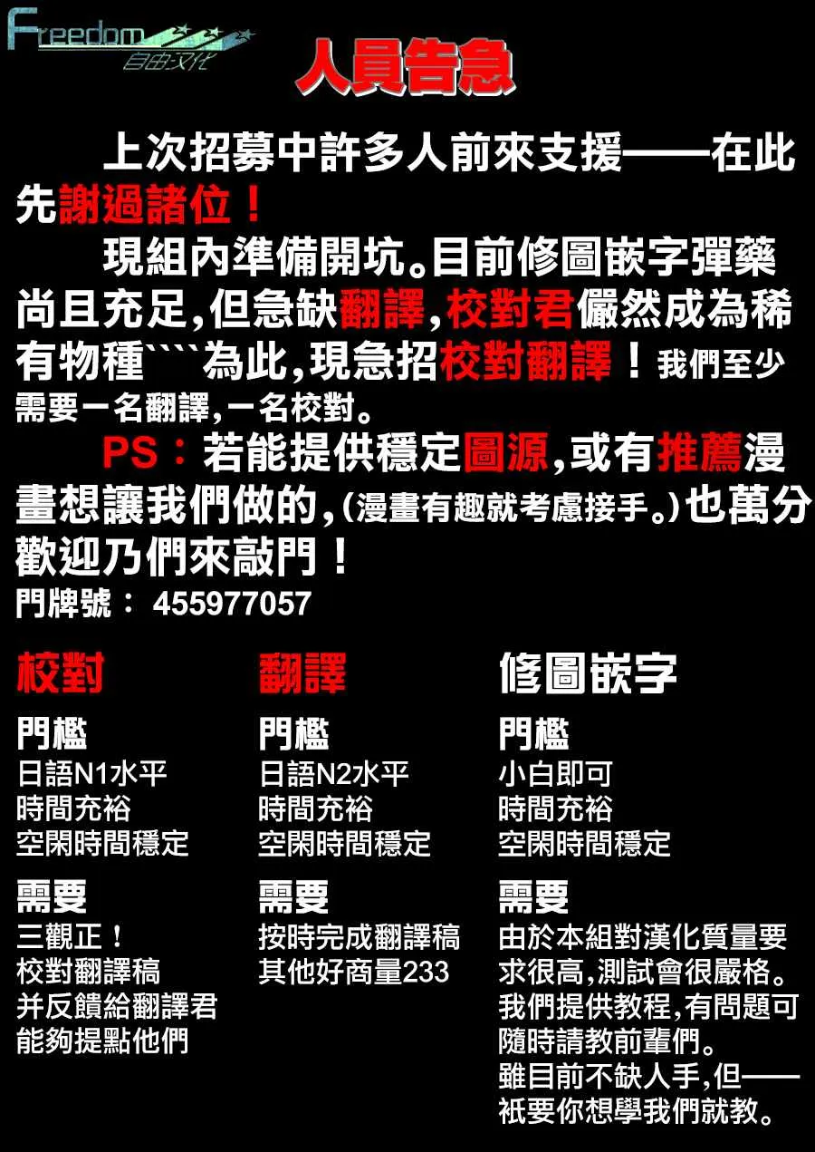 第33话 wake up!化妆变身 第19页