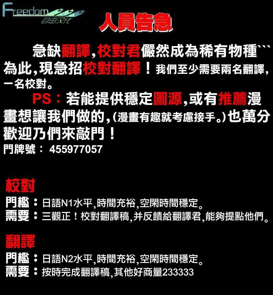 第34话 自作自受与作茧自缚 第19页