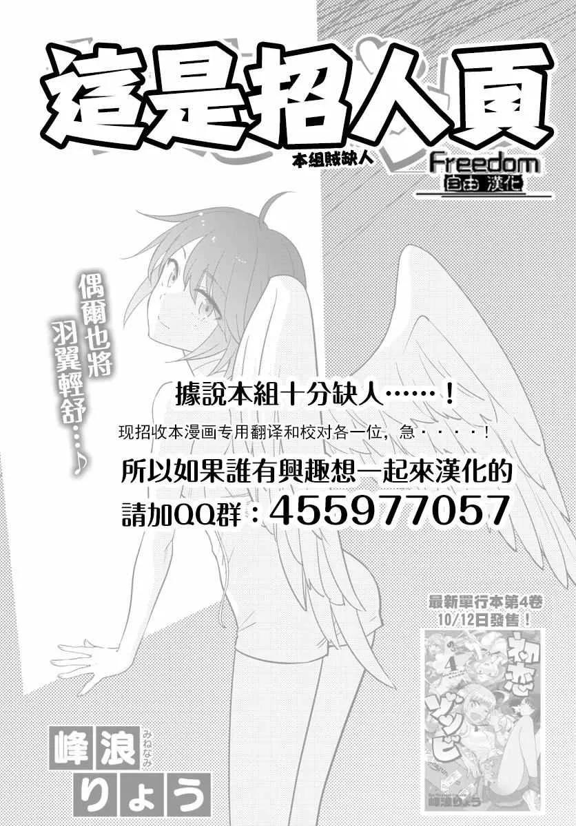 第49话 仲夏夜之梦 第19页