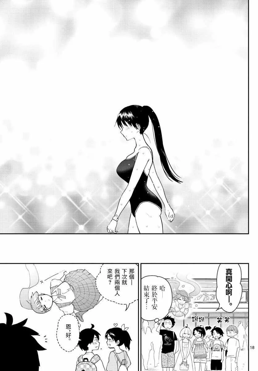 第56话 那是，一度看到的景色... 第18页
