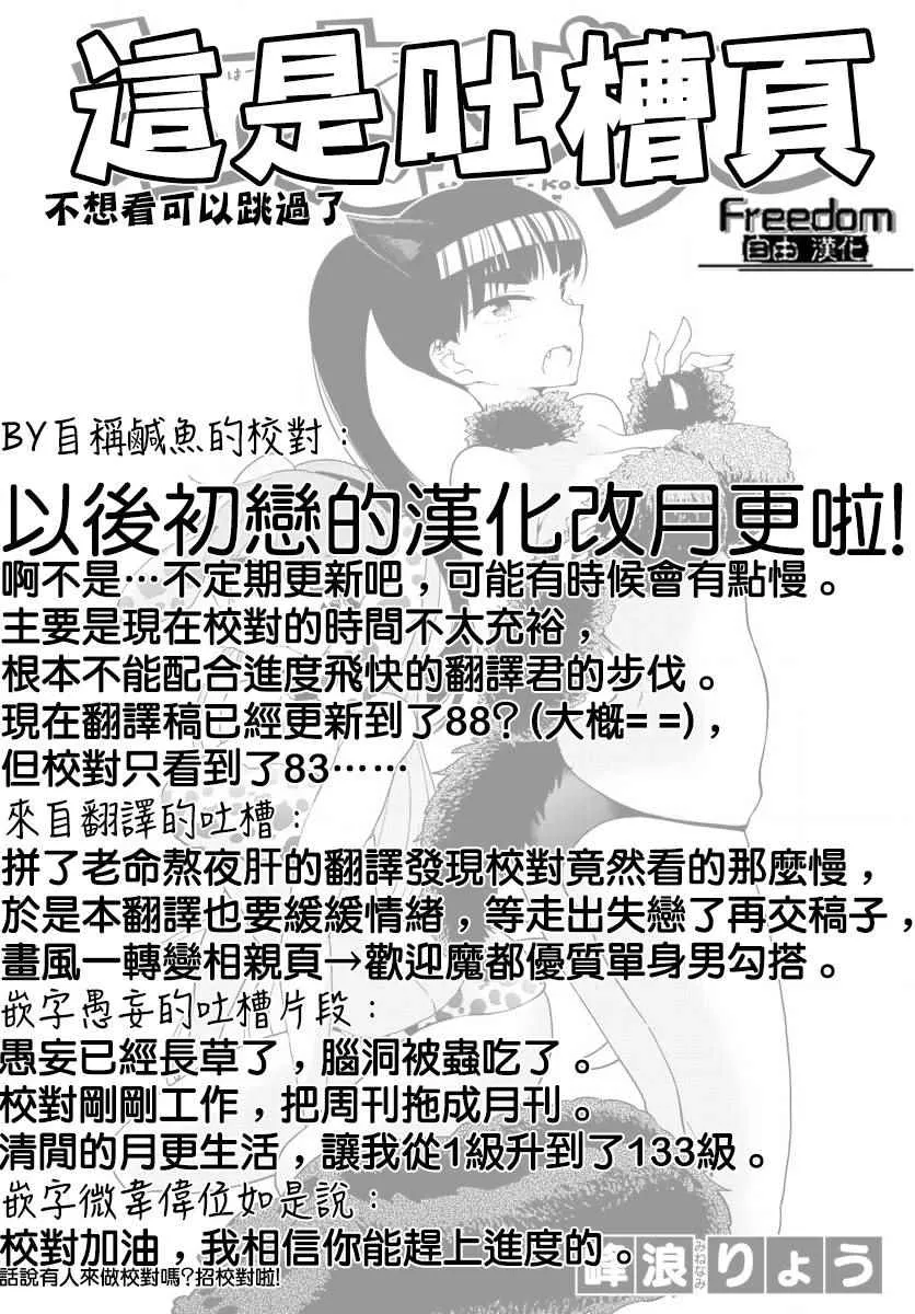 第83话 把爱夺回来 第19页