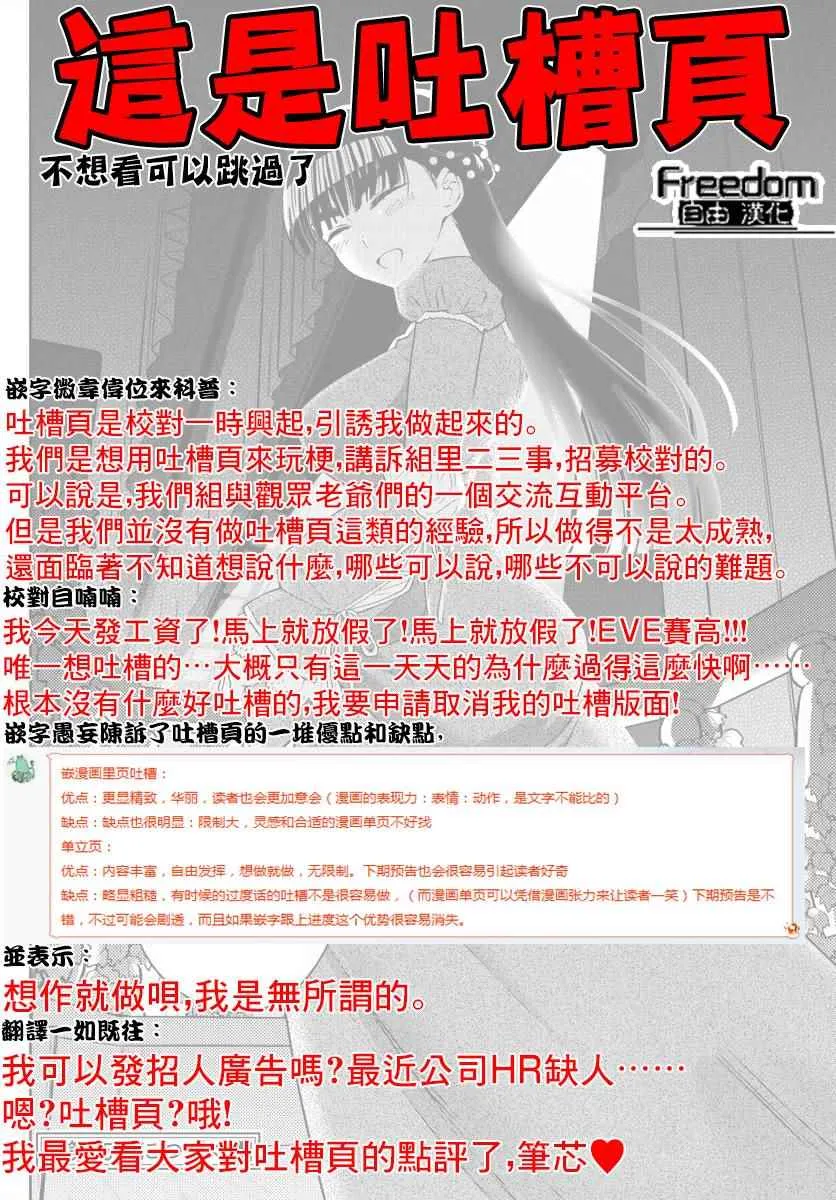 第85话 少女悲剧 第19页