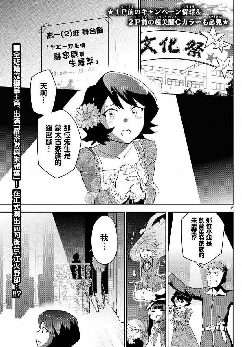 第87话 你为什么是。。。 第3页