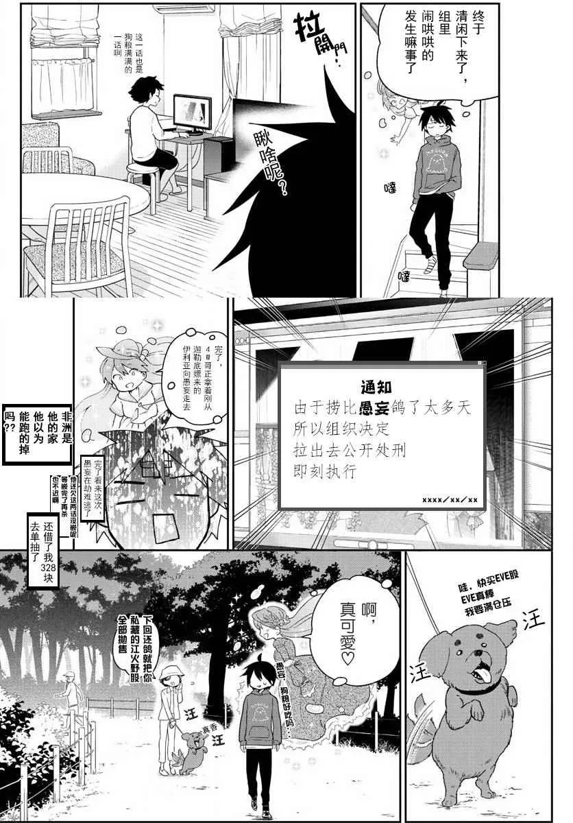 第90话 请给我happy ending 第18页
