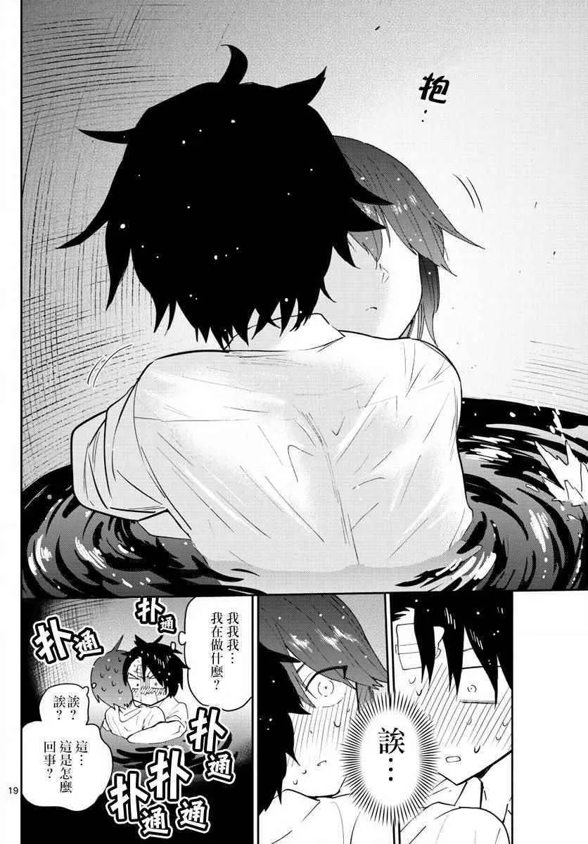 第92话 花之乱 第18页