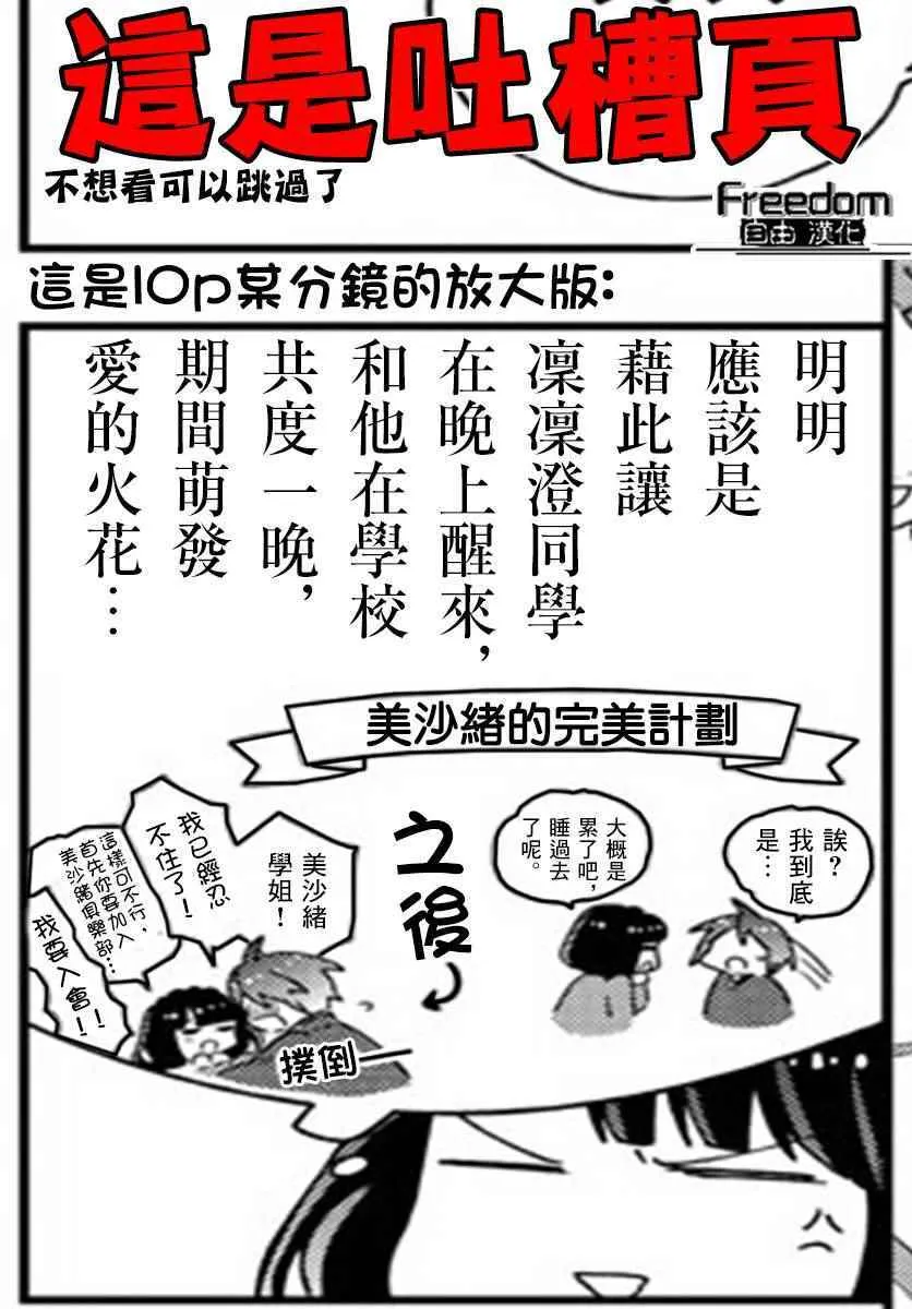 第92话 花之乱 第21页
