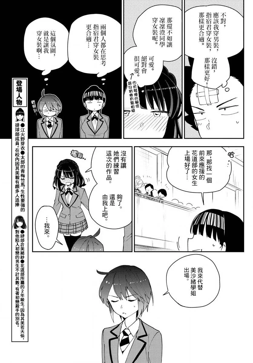 第93话 鲜花绽放 第7页