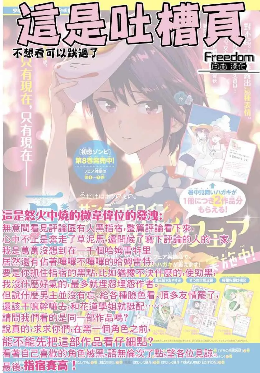 第94话 深闺的少女们 第20页