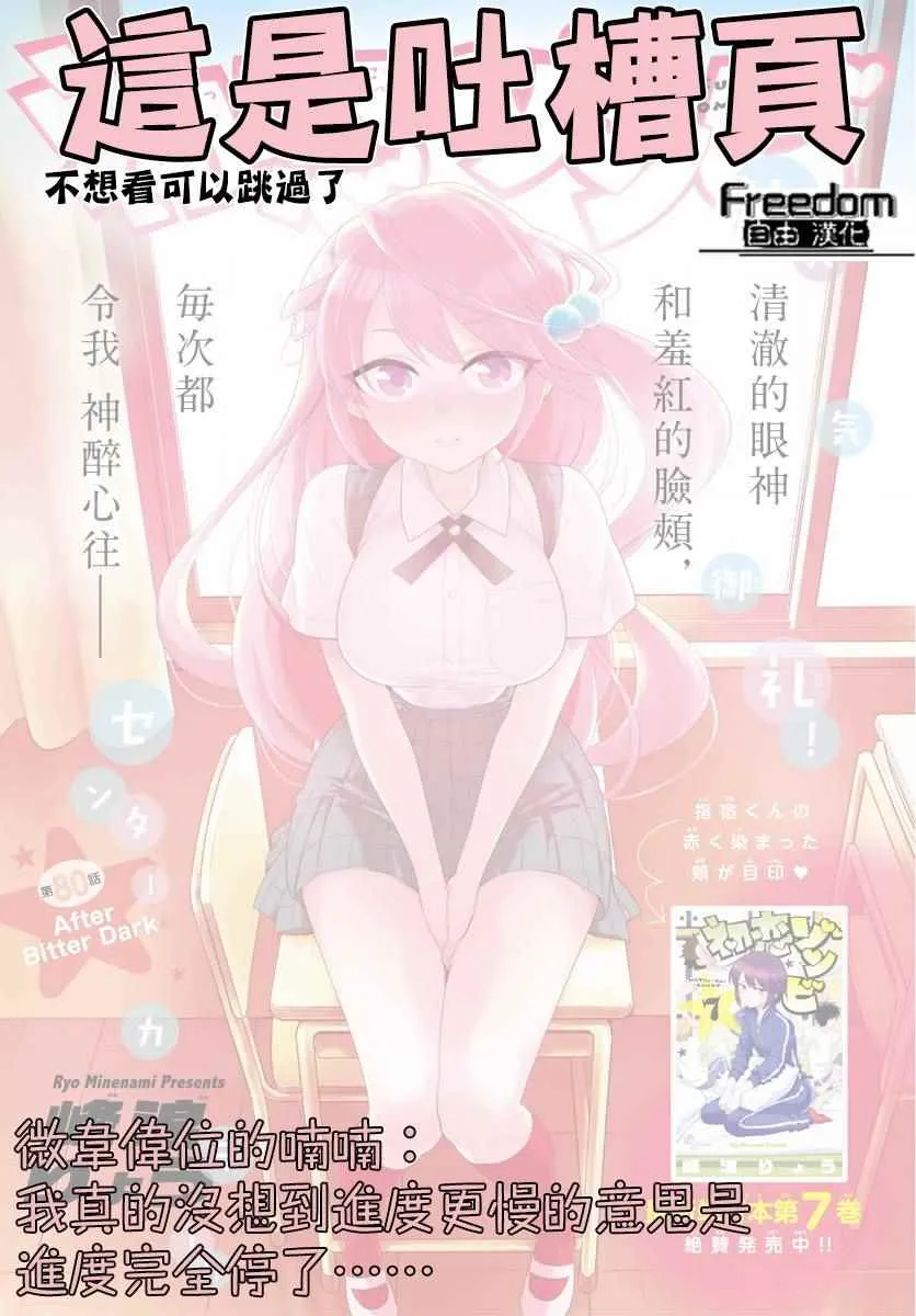 第96话 各自的光景色模样 第19页