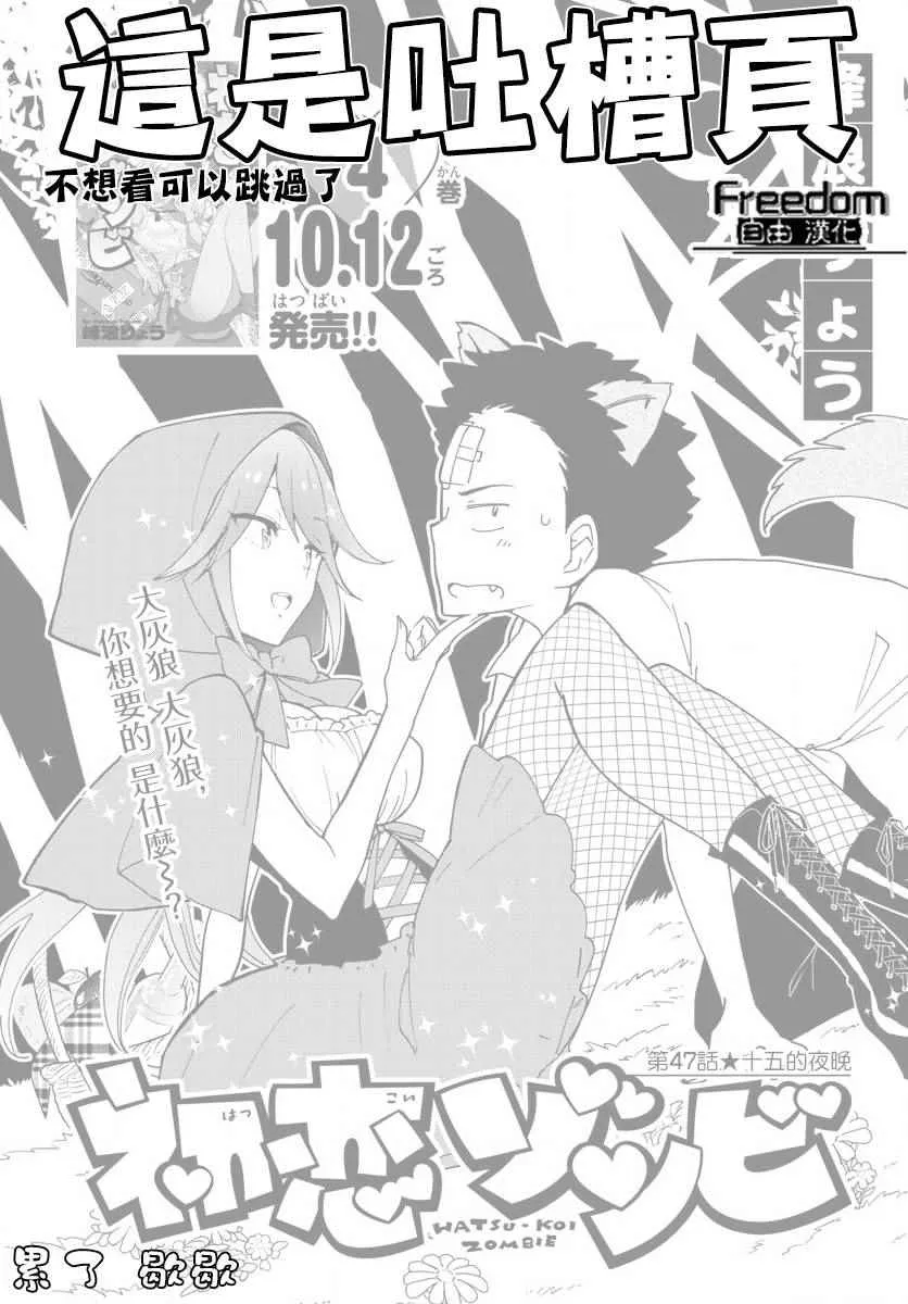 第98话 困惑之森 第19页