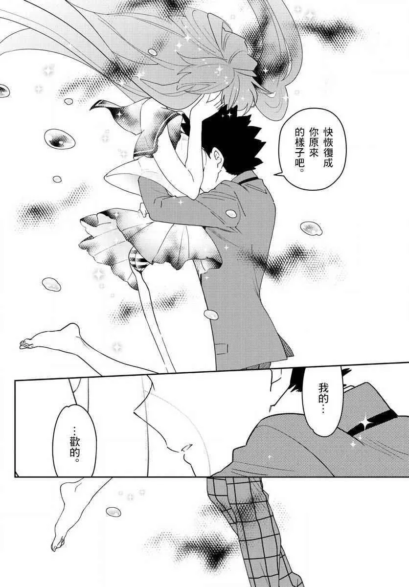 第103话 太郎心乱 第12页