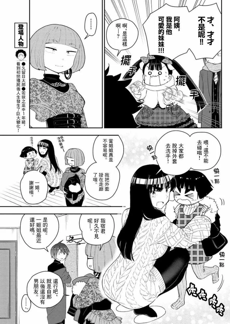 第115话 然后，她偷偷地笑了 第7页