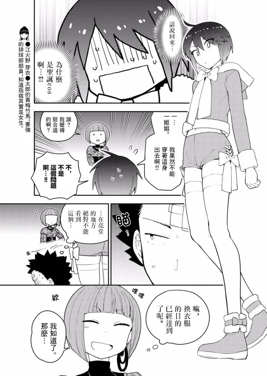 第118话 有失必有得 第7页