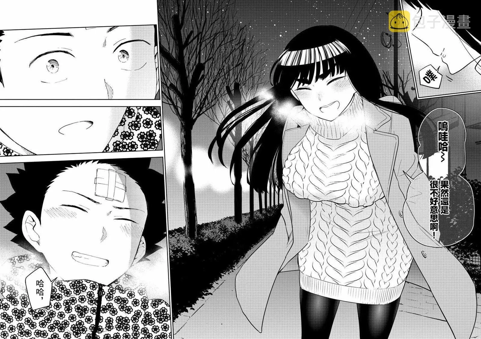 第119话 Twinkle Night 第12页