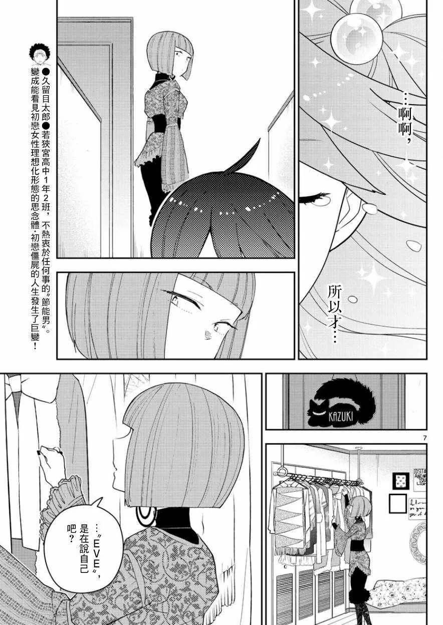 第120话 破碎散落 第7页