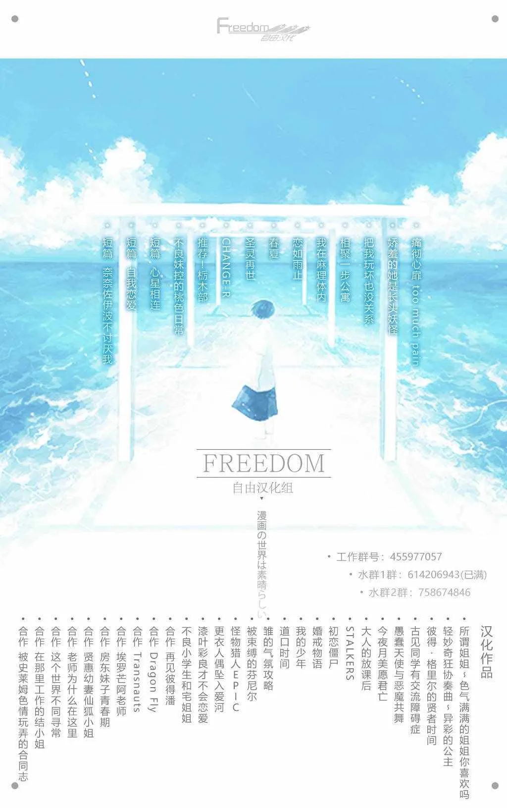 第120话 破碎散落 第19页
