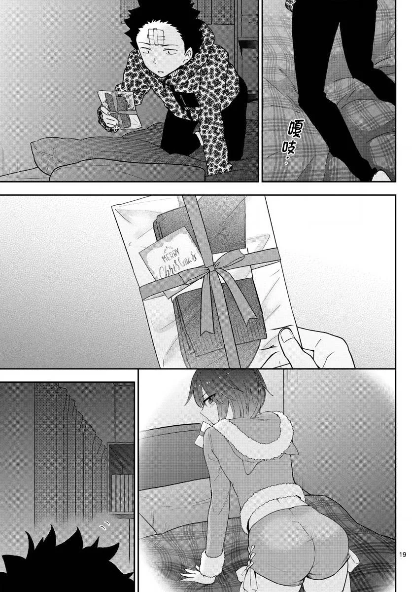 第121话 夏之愿，冬之誓 第19页