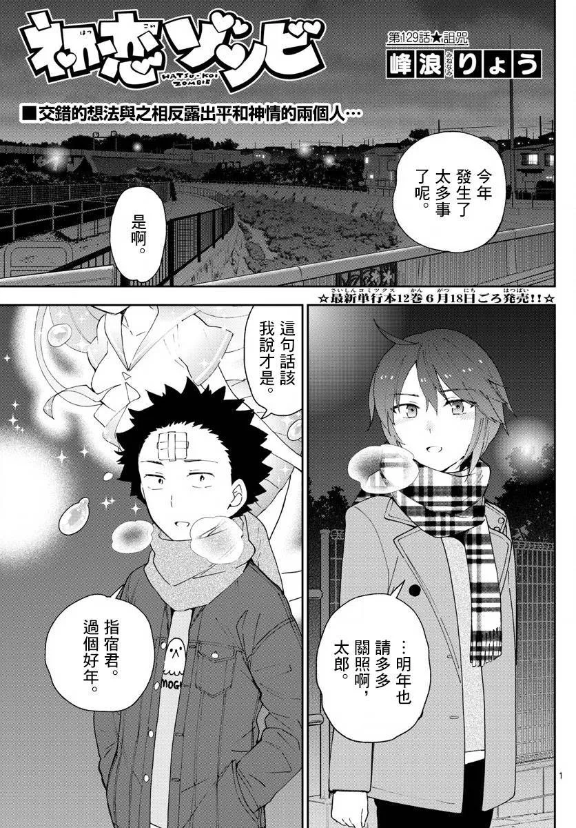 第129话 诅咒 第1页