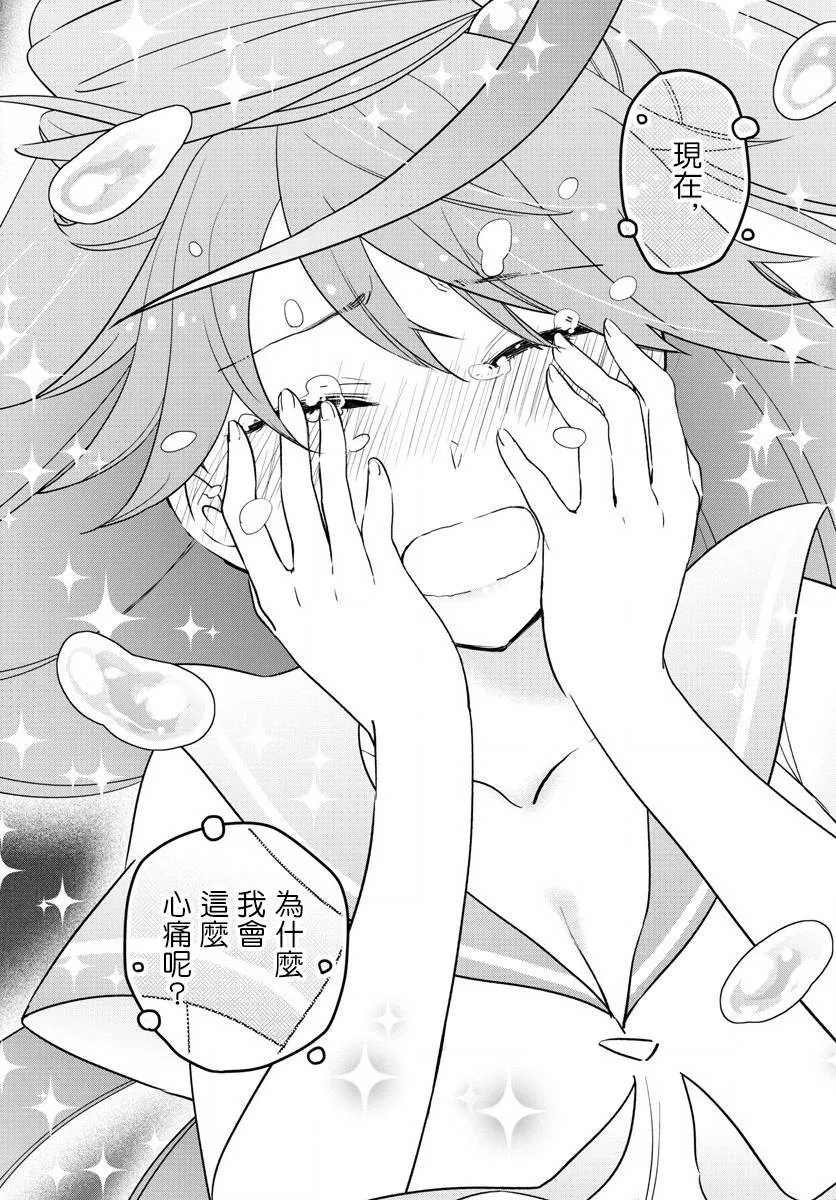 第129话 诅咒 第13页