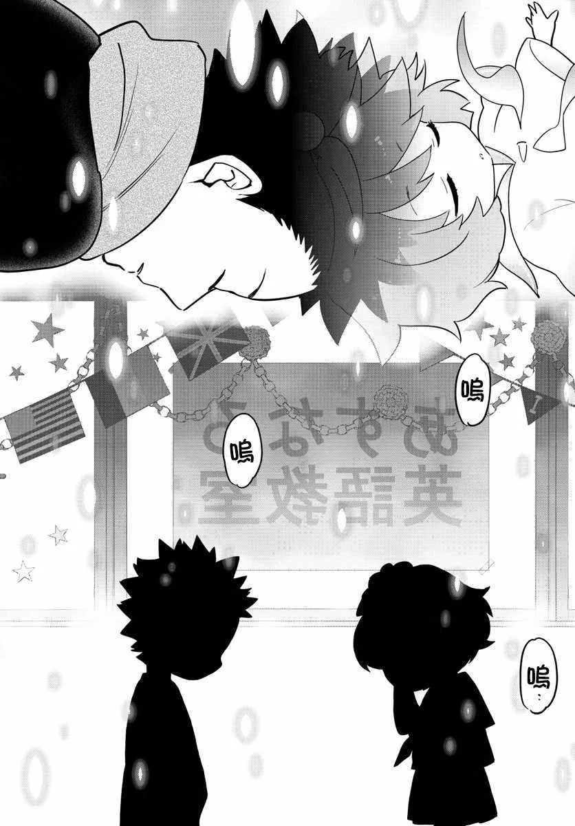 第144话 梦见 第3页