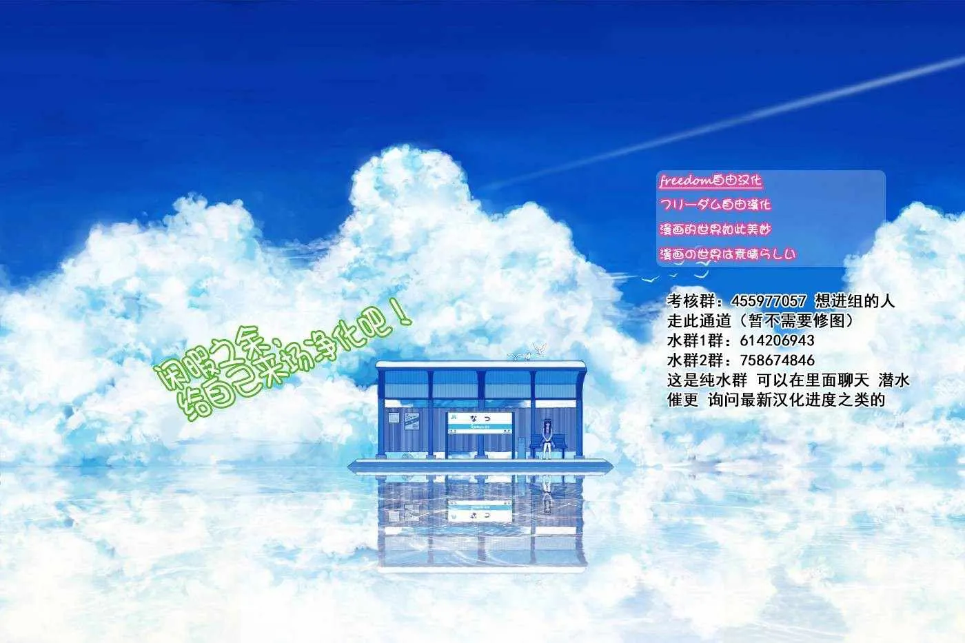 第146话 渴望恋情。。。 第19页