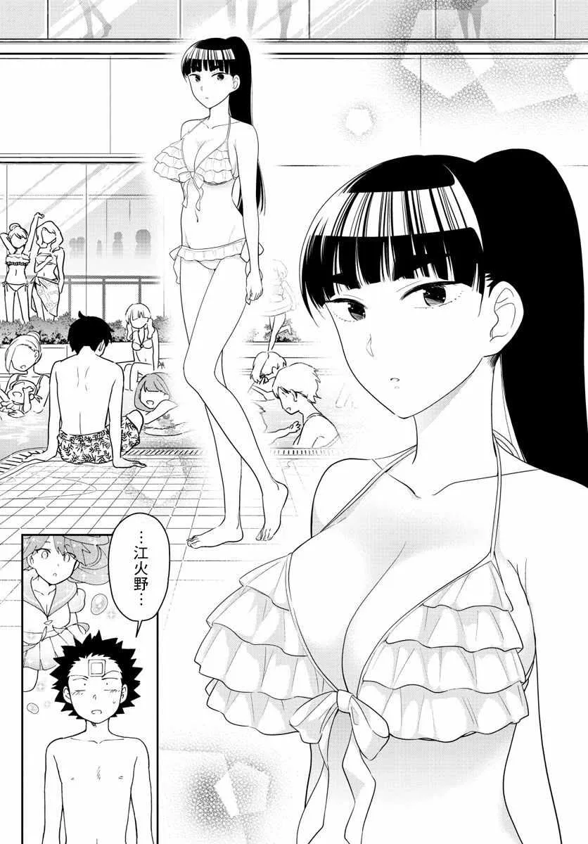 第155话 H计划 第15页