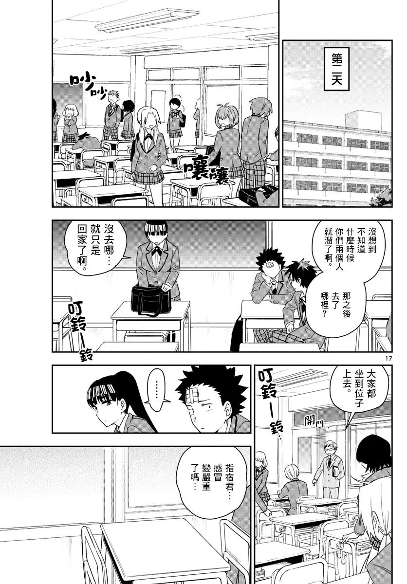 第159话 离去之人 第16页