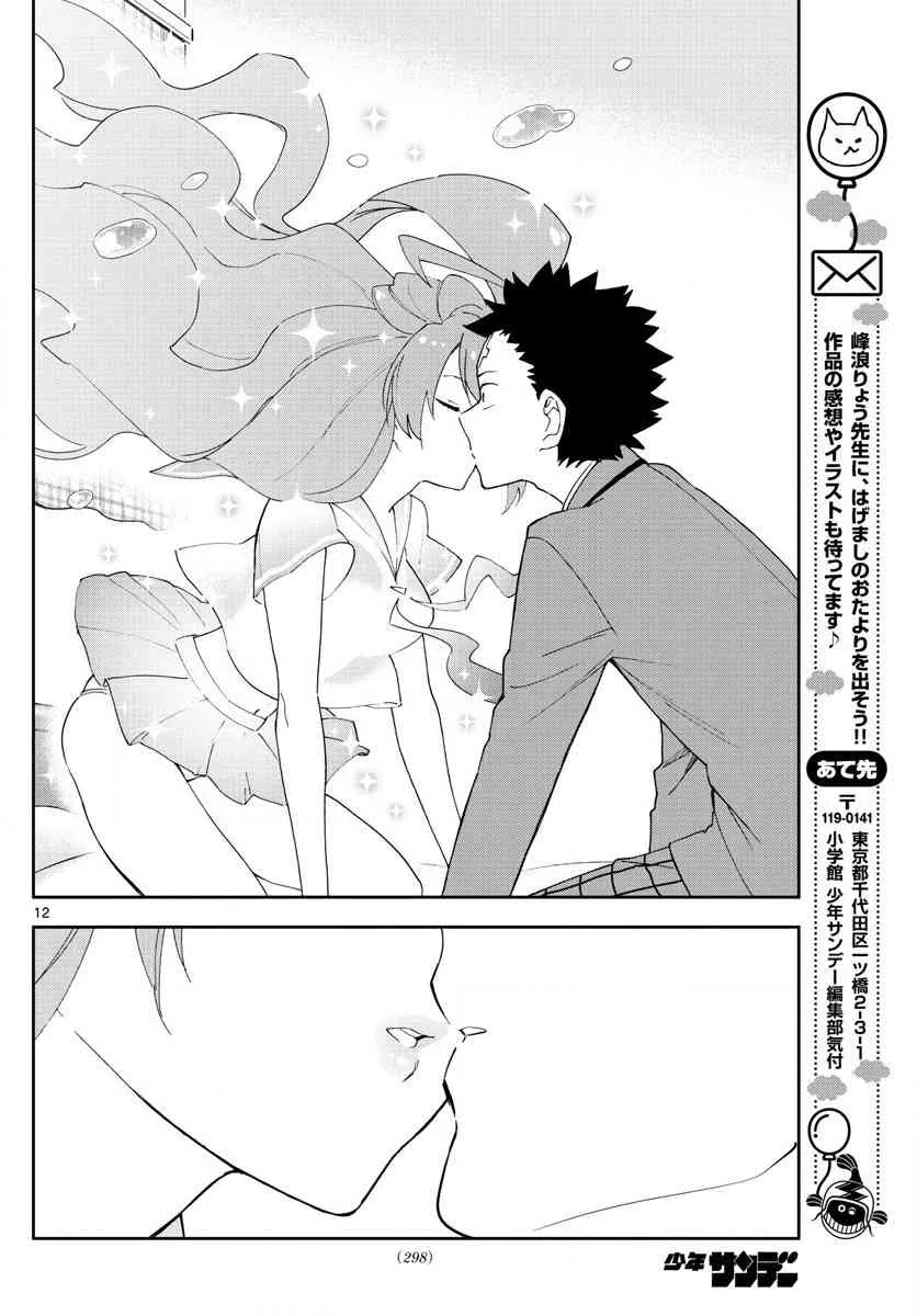 第160话 如你所愿 第12页
