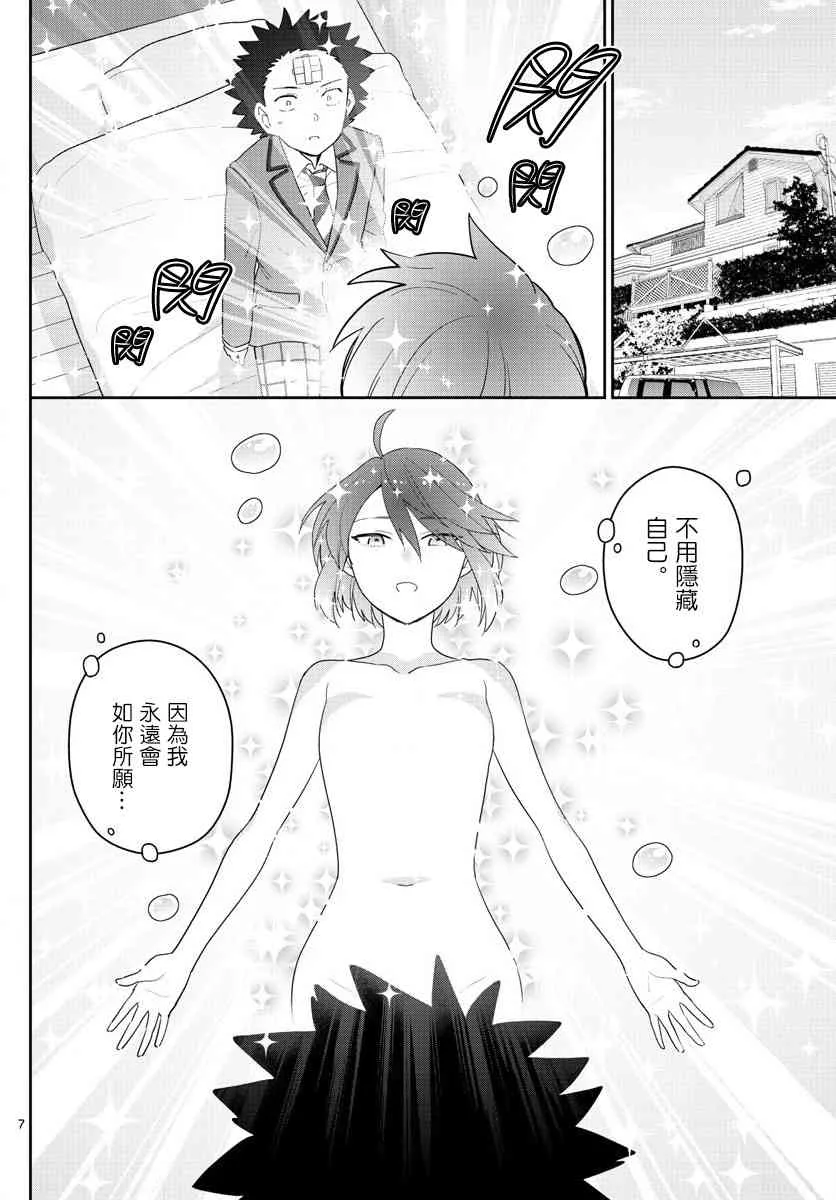 第161话 EVE 第7页