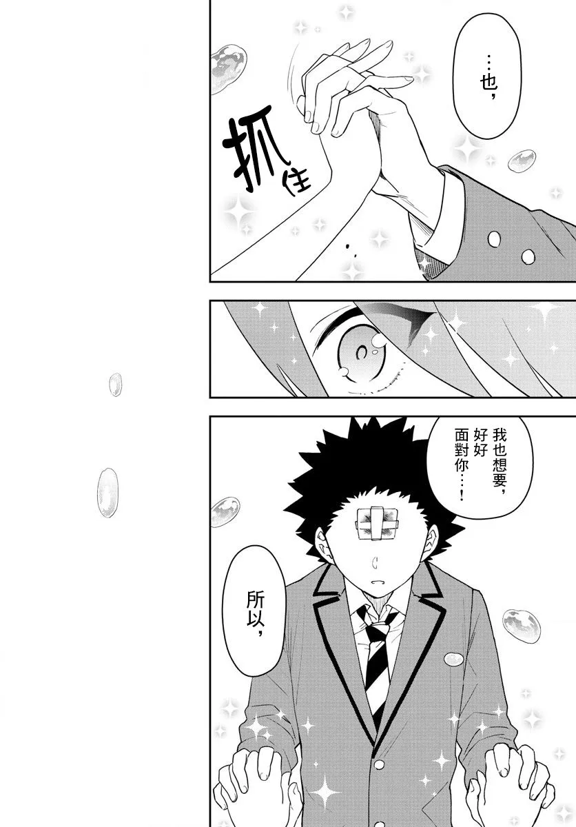 第163话 那…一定是 第8页