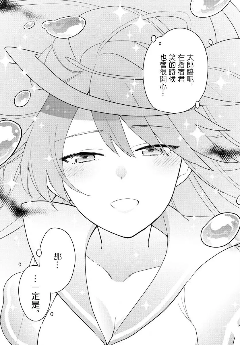第163话 那…一定是 第15页