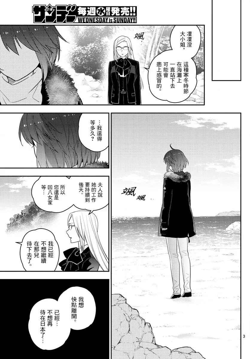 第165话 决意 第3页