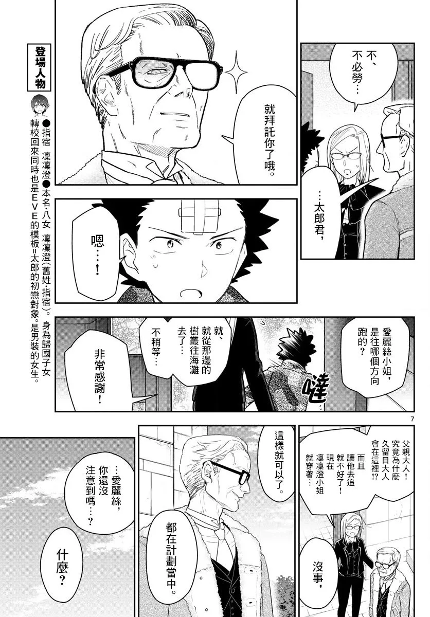 第165话 决意 第7页