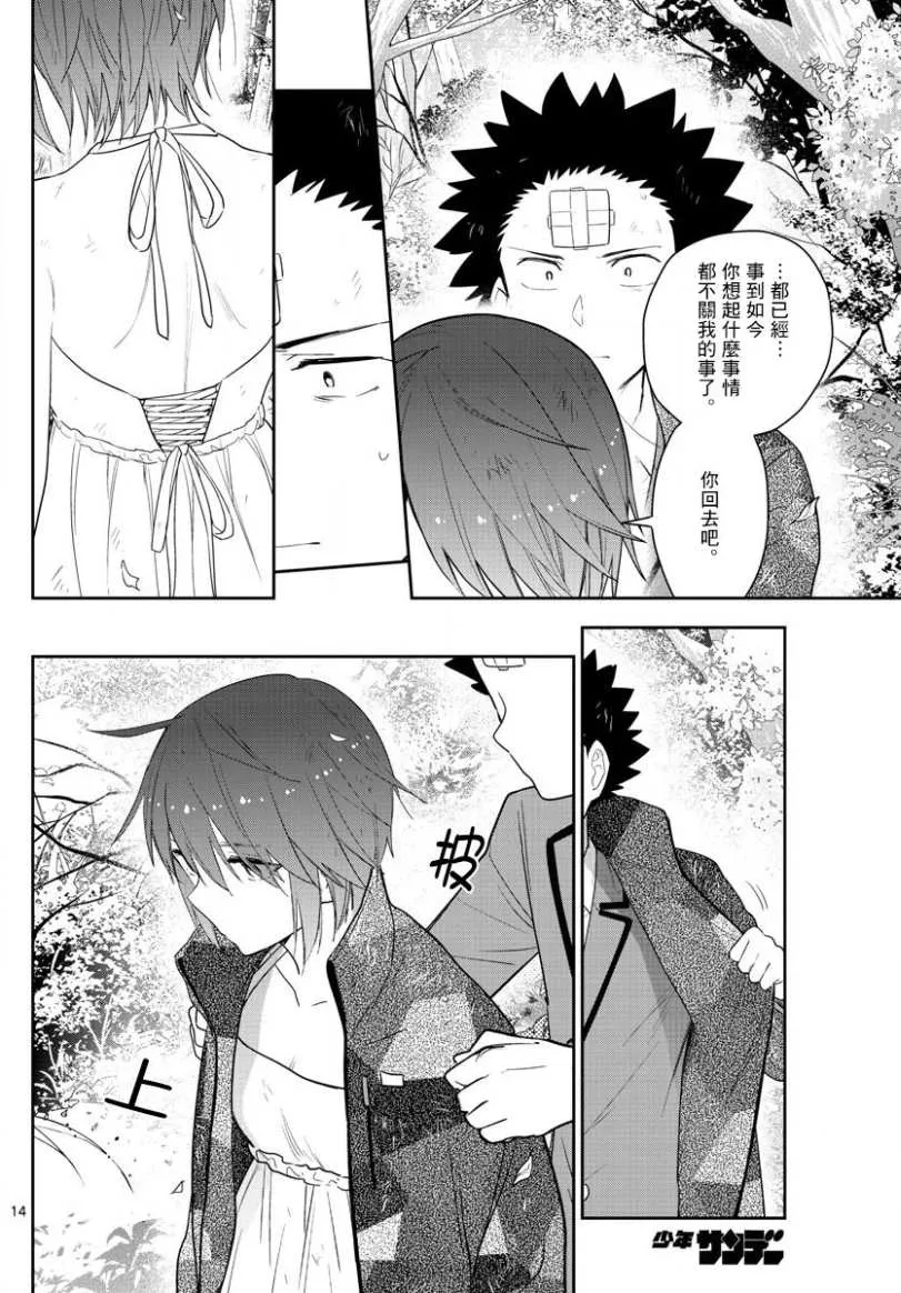 第165话 决意 第13页