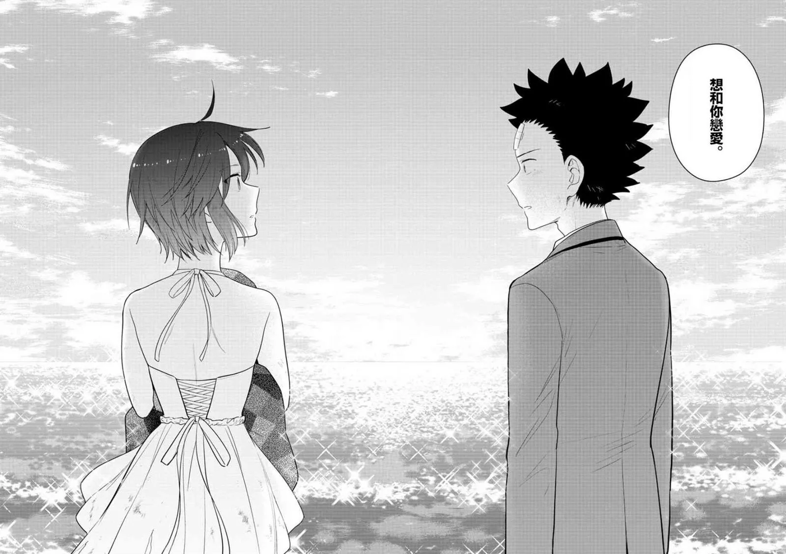 第166话 再次从头开始 第12页