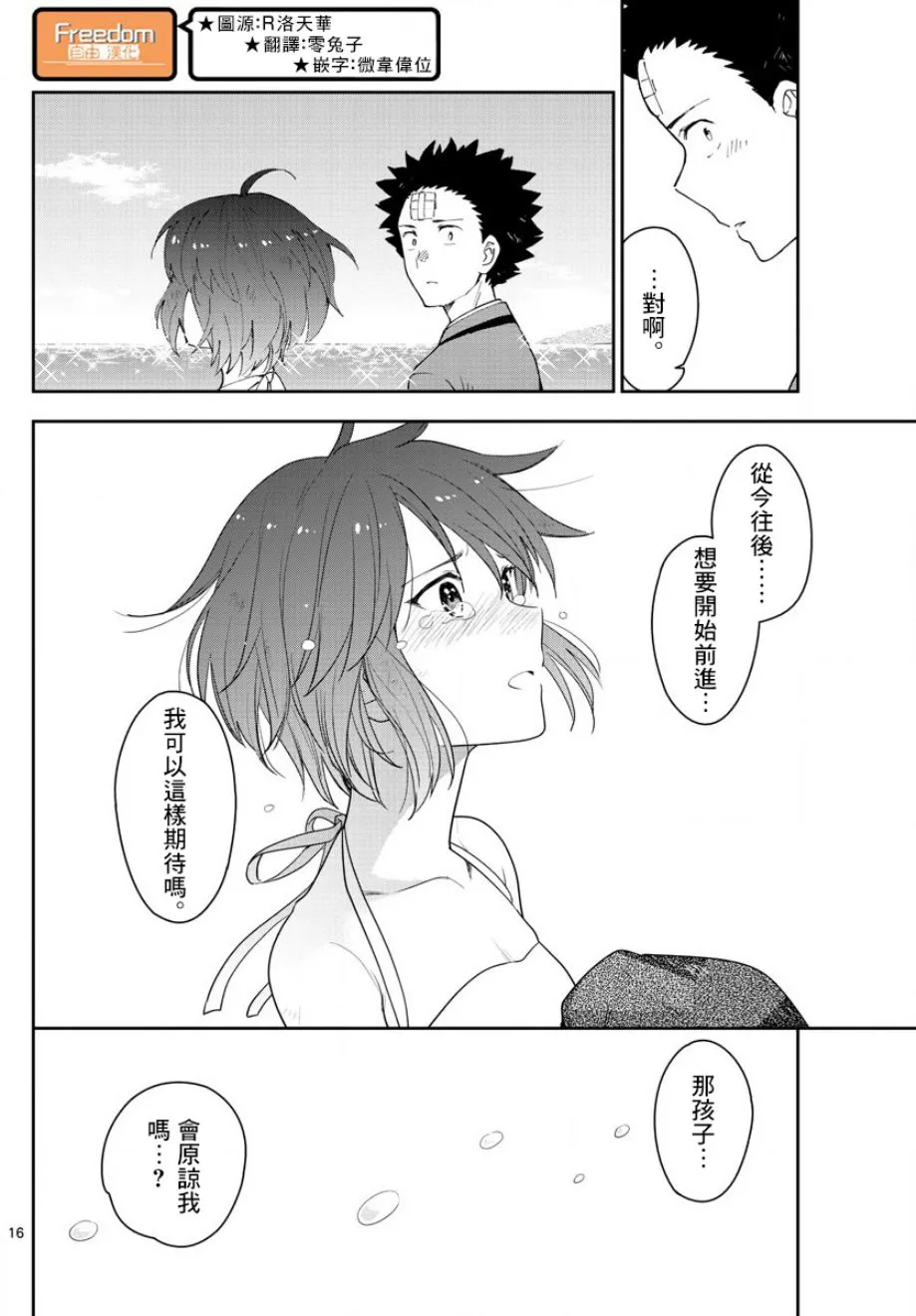 第166话 再次从头开始 第15页