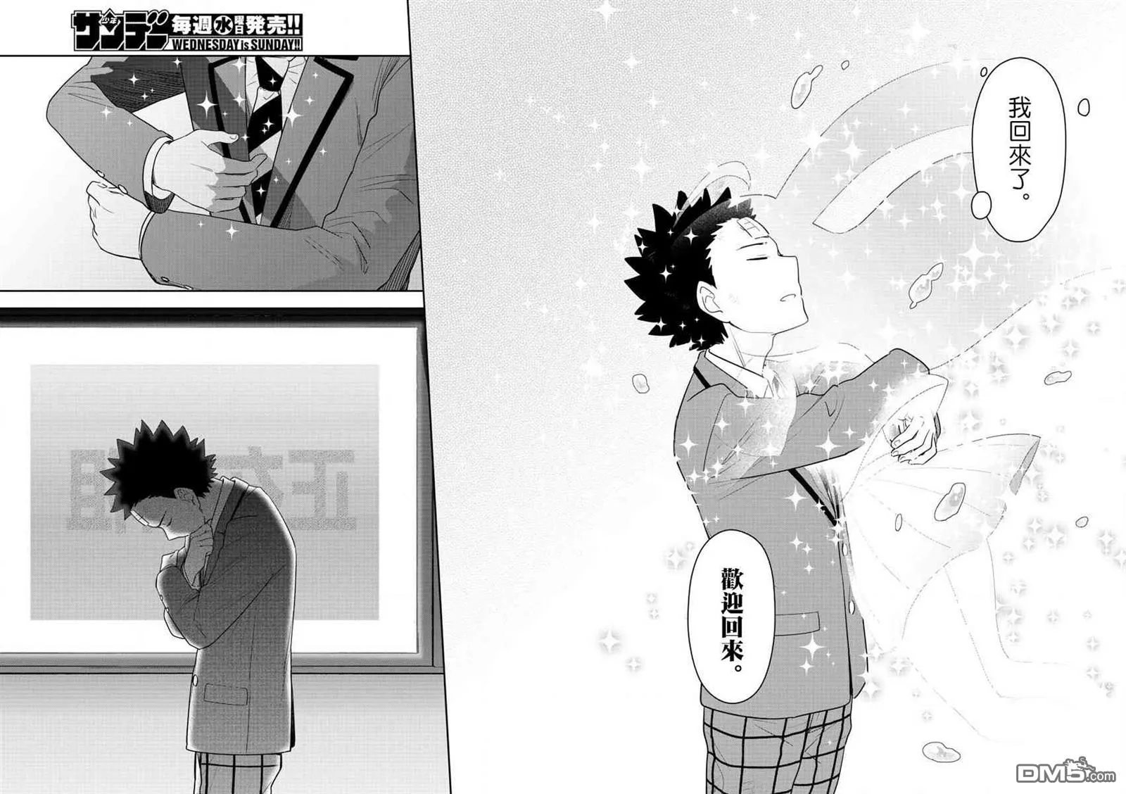第167话 最终回 第14页